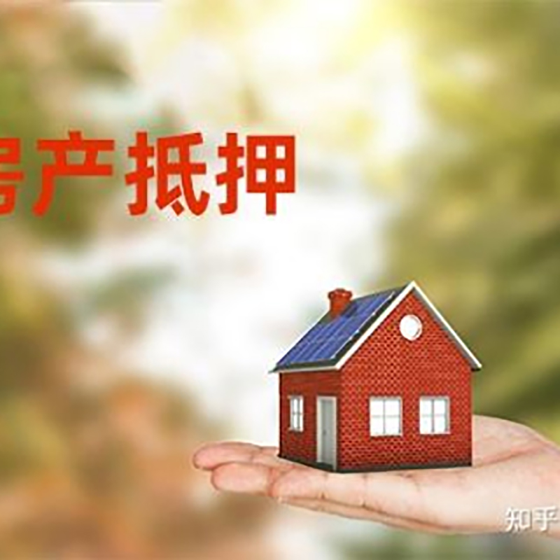 大安重庆私人抵押借款办理需要的流程