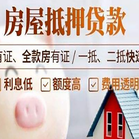大安汽车抵押贷款有什么常见问题?