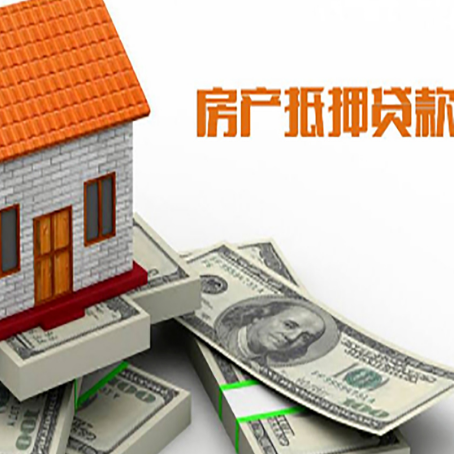 大安房产抵押贷款需要提交哪些资料？