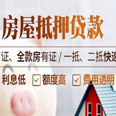 大安房产抵押贷款哪家银行好办?